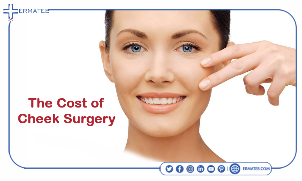 the cost of cheek surgery